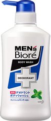 Men’s Biore Medicated deodorant body wash 3 types thumbnail