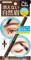 BCL Brow Lash 自然眉 双头两用眉笔 眉粉 24h持久防水防汗 H縮略圖