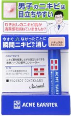 石泽研究所 澳柯浓 ACNE BARRIER 男士药用茶树痘痘遮瑕膏 两款选缩略图
