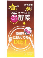新谷酵素 NIGHT DIET果蔬復合酵素150粒30回分 加強版新包装縮略圖