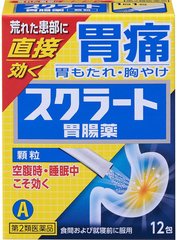 LION 狮王 Sucrate 胃肠药A颗粒 缓解胃痛胃胀反酸 12包/34包缩略图