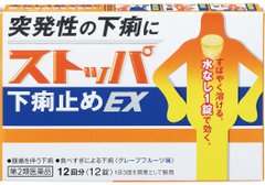LION 狮王 stoppa 新时代止泻药EX 12粒/24粒缩略图