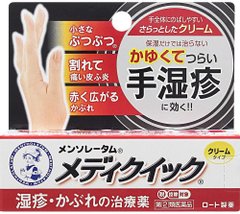 曼秀雷敦 MENTHOLATUM 手部湿疹皮炎痛痒药用软膏 8g缩略图