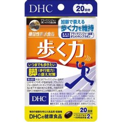 DHC 蝶翠诗 万步力胶囊 维护步行能力 保护关节软骨 20日分缩略图