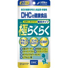 DHC 蝶翠诗 升级加强版新乐节关节保护复合型营养素 20日分 120粒入缩略图