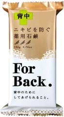 pelican for back 背部痘痘专用药皂缩略图