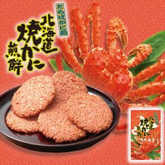 Hokkaitakaraya 北海道帝王蟹仙贝 14枚入缩略图