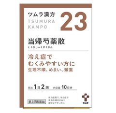 TSUMURA 漢方當歸芍藥散提取物顆粒 兩款選縮略圖