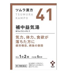 TSUMURA 漢方補中益氣湯提取物顆粒 兩款選縮略圖