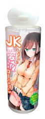 TAMATOYS JK女高中生愛液潤滑液 120ml縮略圖