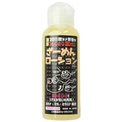 PEACH TOYS 20日间禁欲后温感润滑液彷精液浓厚润滑液 100ml/200ml缩略图
