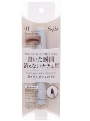 Fujiko 四头分叉防水持久染眉笔 2g 3色选缩略图