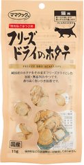 Mama Cook 扇貝凍干 貓貓零食 11g縮略圖
