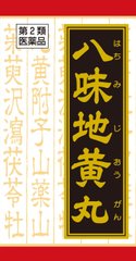 Kracie 八味地黄丸提取锭 180锭缩略图