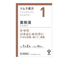 TSUMURA 漢方葛根湯提取物顆粒A 20包/48包縮略圖