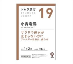TSUMURA 漢方 小青龍湯提取物顆粒 兩款選縮略圖
