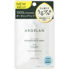 ARGELAN 可以吃的潤唇膏 純有機植物油保濕4g 孕婦可用縮略圖