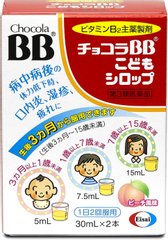 Chocola BB 儿童糖浆维生素B口服液 30ml×2个缩略图