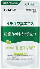 富士 FUJIFILM 银杏叶提取物 提高记忆力 改善大脑功能 记忆力补充剂 90粒 30日分缩略图