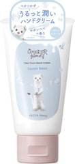 VECUA 蓓葵 wonderHoney護手霜 蜂蜜滋潤保濕護手霜 滋潤柔滑護手霜50g 5款可選縮略圖