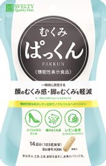 SVELTY 丝蓓缇PAKKUN消水丸 消水肿 缓解面部肿胀感和腿部肿胀 42粒缩略图