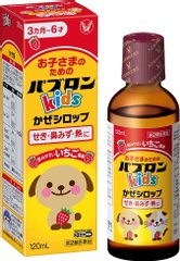 大正制药 TAISHO 大正感冒药 kids Pabron儿童感冒药 儿童止咳糖浆 儿童感冒口服液 3个月~6岁幼儿 草莓口味糖浆型感冒药 120ml缩略图