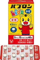 大正制药 Pabron kids 儿童感冒片剂 5岁~14岁儿童感冒药 鼻塞 流鼻涕 咳嗽 喉咙痛 发冷头痛 40粒 2023新包装缩略图