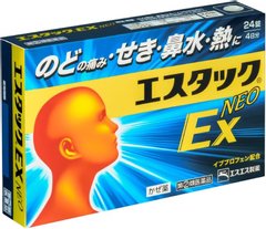 白兔牌 SS制药 缓解咽喉痛发热流涕咳嗽感冒颗粒 12/24粒缩略图