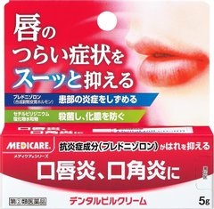 森下仁丹 MEDICARE®系列 口唇炎/口角炎用软膏 5g缩略图