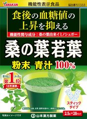 山本汉方桑叶若叶青汁28包缩略图