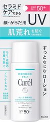 珂润 Curel 保湿物理防晒霜乳SPF50＋60ml敏感肌孕妇儿童可用缩略图