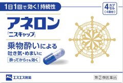 白兔牌暈車藥 3款選縮略圖