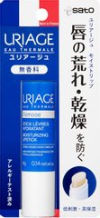 sato 佐藤制药 URIAGE 保湿润唇膏 无香料 香草香 两款选缩略图