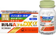 第一三共 新lulu A GOLD DXα 综合感冒药 片剂缩略图