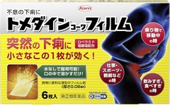 KOWA 兴和制药 肠胃止泻药 缓解腹泻拉肚子拉稀 口中速溶型 6片缩略图