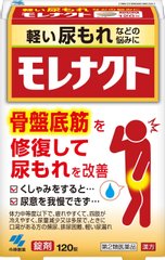 小林制药 修复骨盆底肌肉 汉方中药 八味地黄丸提取物 改善漏尿尿频尿急尿失禁 Morenakuto 120片缩略图