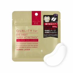 quality first DERMA LASER 皇后的秘密 集中眼部护理视黄醇夜用超级VCR眼膜 10片缩略图