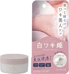Liberta himecoto 白姫 夜間腋下美白霜 亮白修護 滋潤保濕 抗菌消炎 30g縮略圖