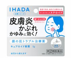 IHADA 皮膚炎濕疹瘙癢藥用軟膏5g縮略圖