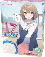ToysHeart 对子哈特 R-17岁 Reality 第8代 真实黏膜 男用飞机杯 日本飞机杯 男用自慰器缩略图