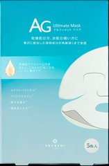 cocochi AG蛋白抗糖海洋补水面膜 补水保湿提亮滋润面膜缩略图