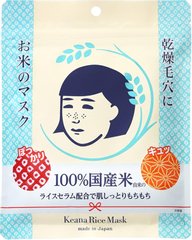 石泽研究所 毛孔抚子 大米面膜 紧致 保湿 10枚缩略图