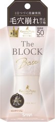 毛穴職人 新升級 對抗毛孔 暗沉 色斑 油光 抗干燥紫外線 下地 妝前乳 SPF50+ PA++++ 25ml縮略圖