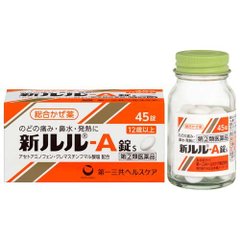 第一三共感冒退热片 鼻涕喷嚏喉咙痛A锭s缩略图