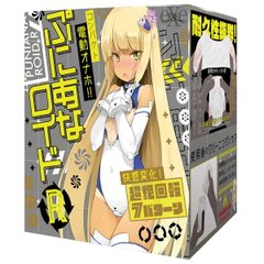 日本 HATOPLA(EXE) 普妮安娜第R 贯通式 高速旋转 充电式电动飞机杯 普妮安娜系列电动飞机杯 日本电动飞机杯缩略图