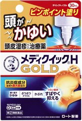 曼秀雷敦 Medi Quick H 头皮湿疹治疗药 涂抹液 红肿消炎 30ml缩略图