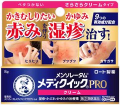 乐敦 ROHTO 曼秀雷敦 Medi Quick PRO湿疹治疗药 8g 两款选缩略图