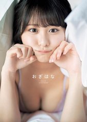 日本偶像≠ME 尾木波菜 おぎ はな1st写真集 泳装写真集 单行本缩略图