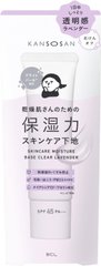 BCL Kansosan 干燥君 高保濕防曬隔離妝前乳 5款選 30g縮略圖