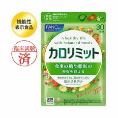 FANCL Calorie Limit Supplement thumbnail